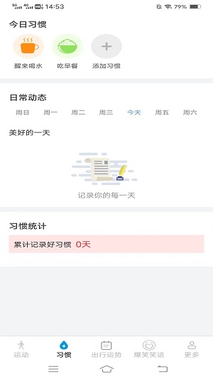 计步有好运官方最新版图2