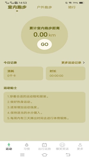计步有好运官方最新版图3