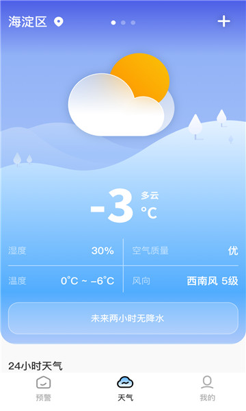 台风精准速报kx通用版图2