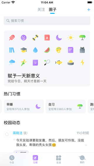 南大家园