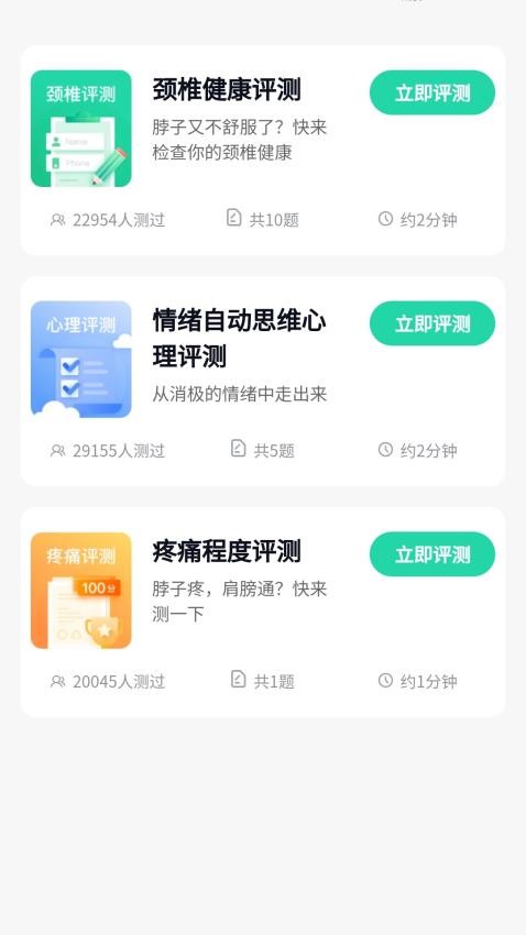 竞走上榜手机最新版图1