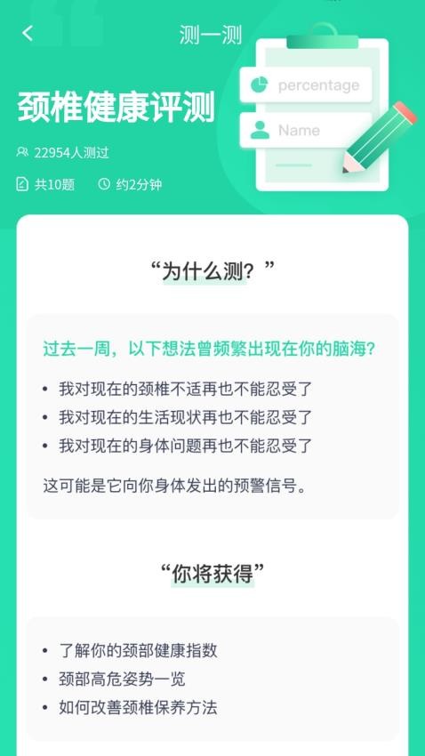 竞走上榜手机最新版图3