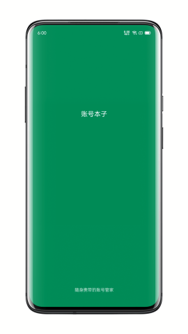账号本子图1