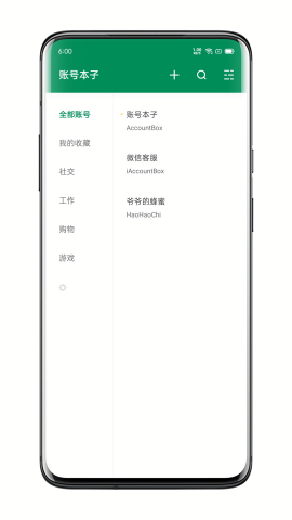 账号本子图2