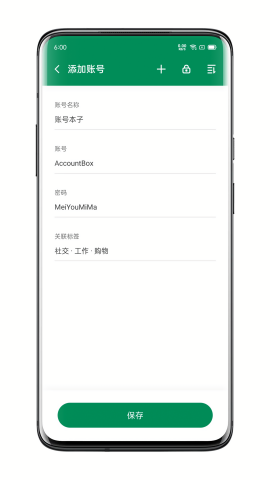 账号本子图4