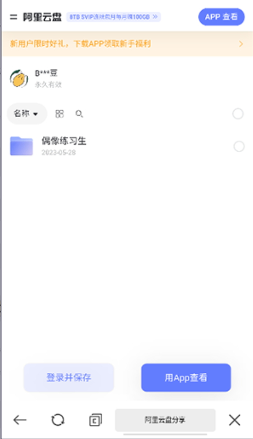 六八搜手机最新版图1