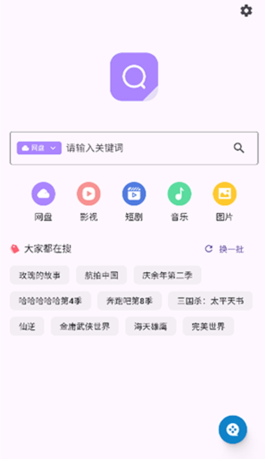 六八搜手机最新版图3