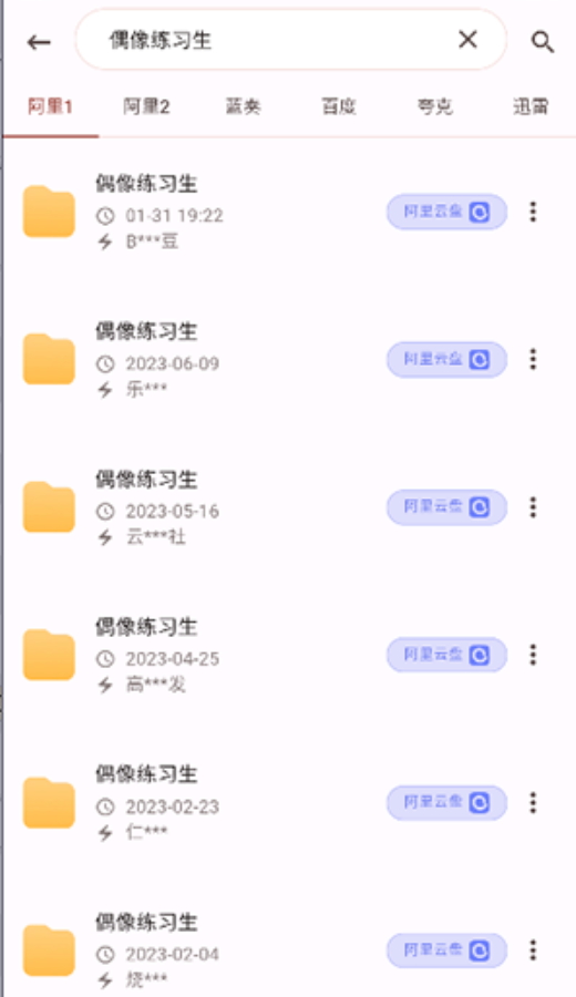 六八搜手机最新版图4