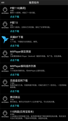 P搜软件官方版图2