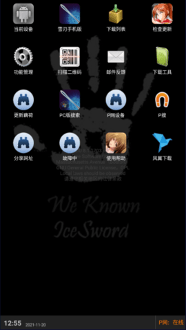 P搜软件官方版图3