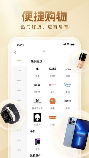 栉原优选安卓版图2