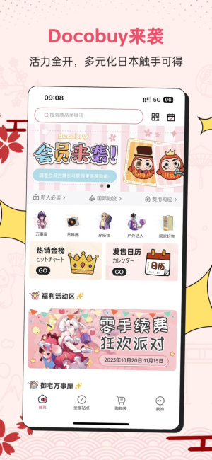 docobuy手机版图2