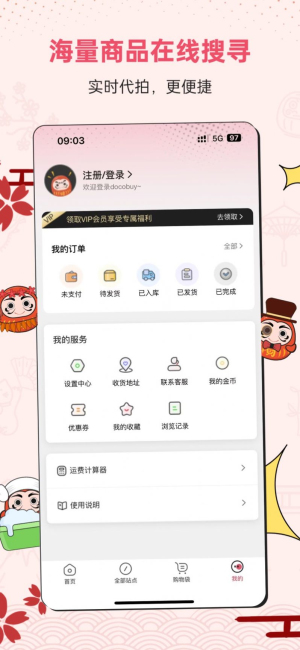 docobuy手机版图3