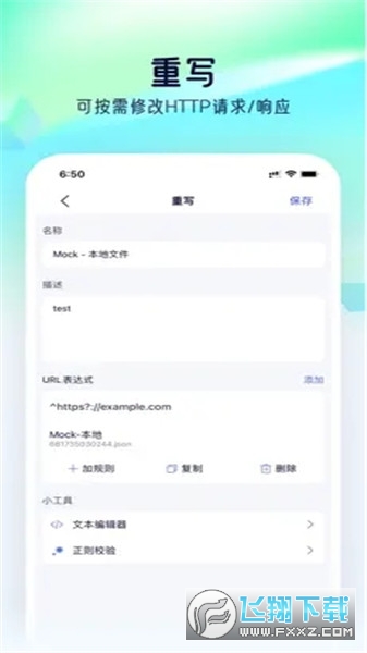 螃蟹抓包工具图1
