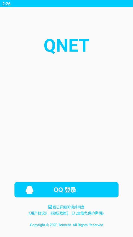 秦始皇弱网参数免费原版图1