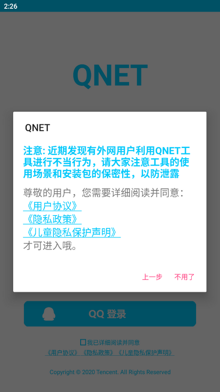 秦始皇弱网参数免费原版图2