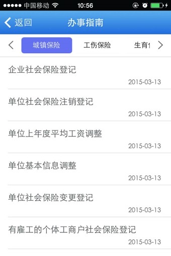 上海社保最新版图2