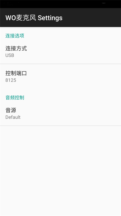WOMic官方最新版图2