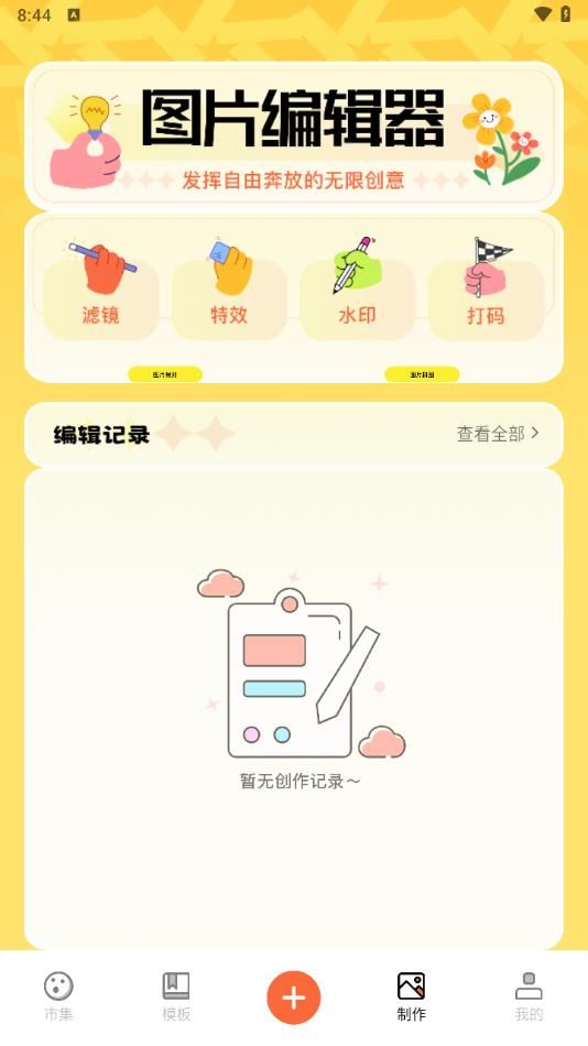 GIF暴走动图通用版