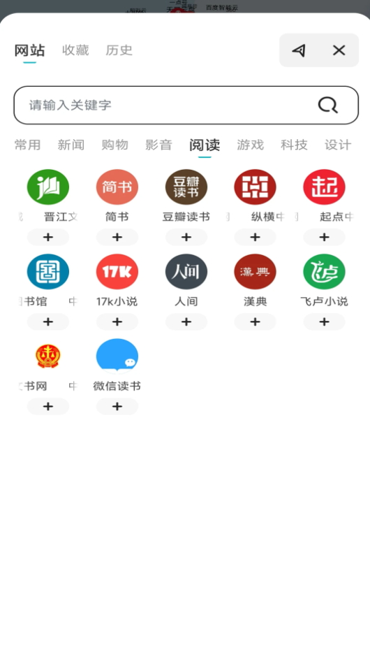 365浏览器官方正版图3