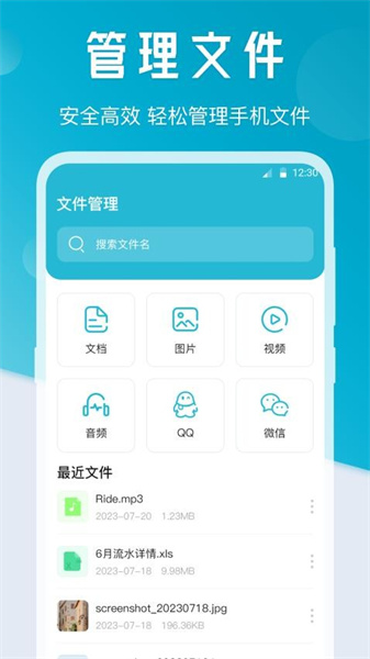 一键传输wifi互传图1