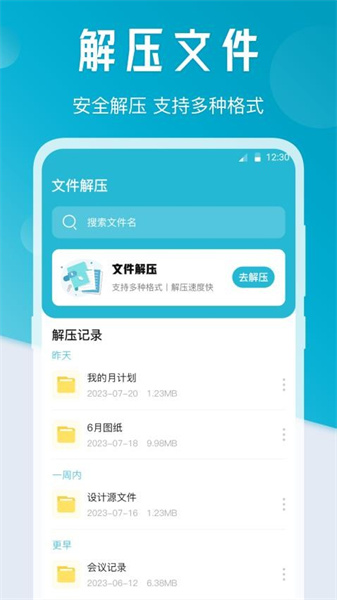一键传输wifi互传图4