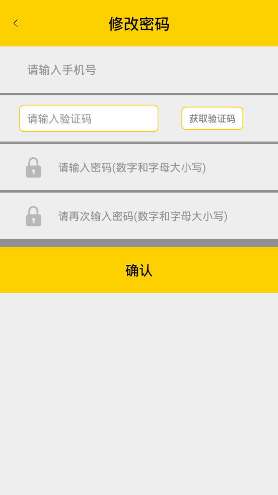 蜜罐管家