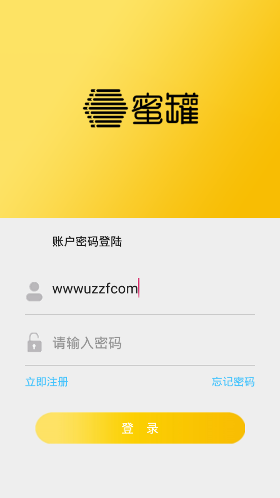蜜罐管家