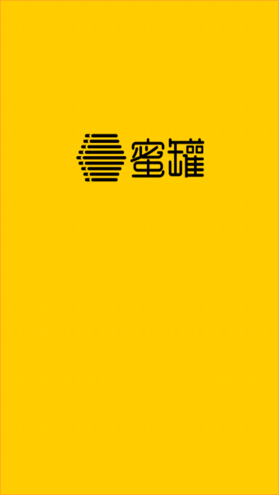 蜜罐管家