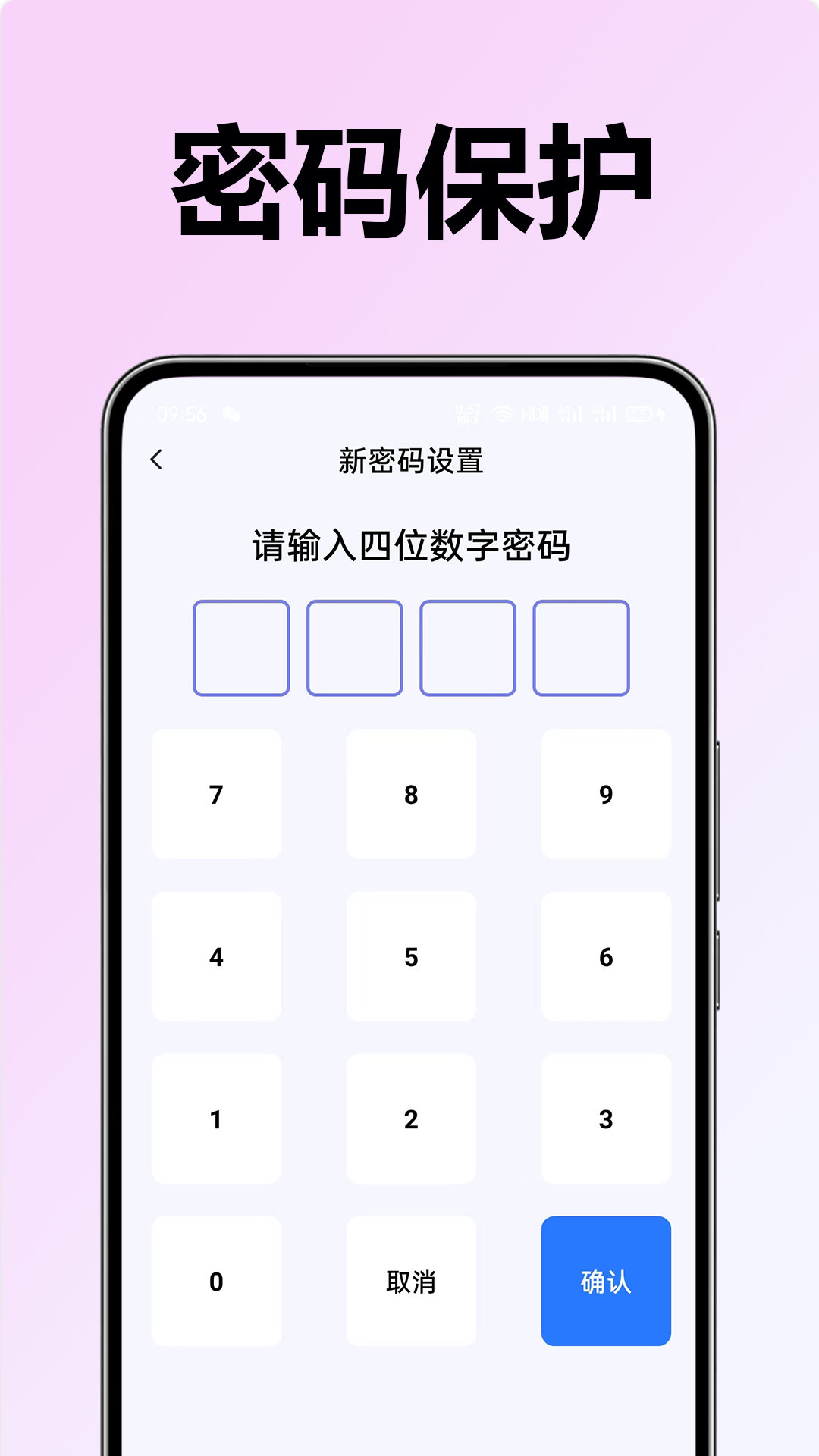 软件应用隐藏器手机免费版图3