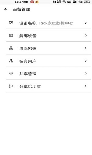 云伞智能最新免费版图3