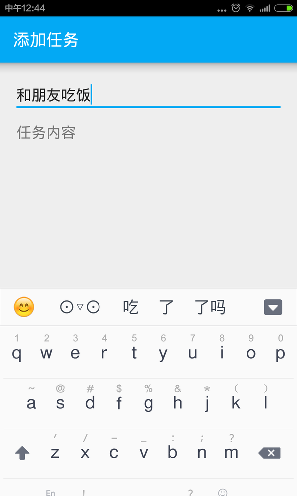 快乐记事软件官方正版图1