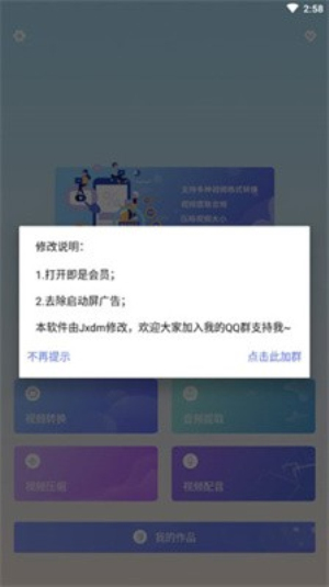 格式转换器mp4原版图3