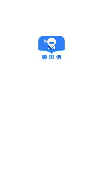 顺风侠直装版图3