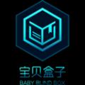 宝贝盒子免费原版