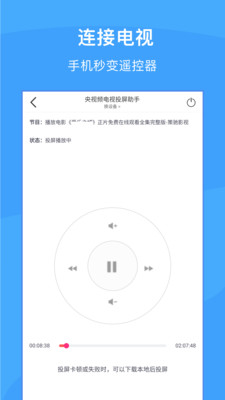 多多投屏助手图3