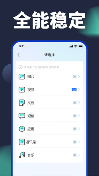 克隆助手无广告版图1