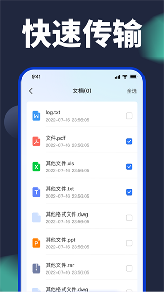 克隆助手无广告版图2