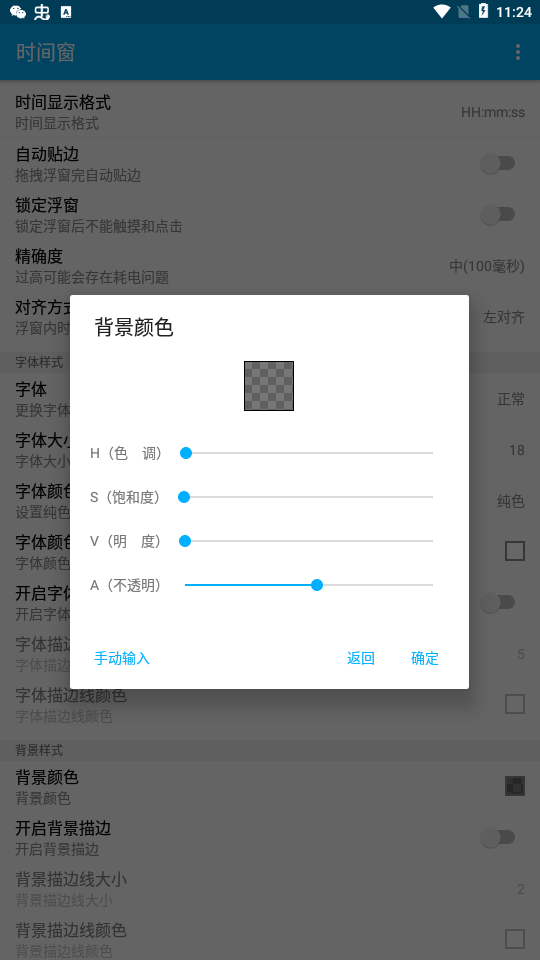 时间窗2026安卓免费版图3
