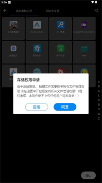 XE防闪框架官方版图3