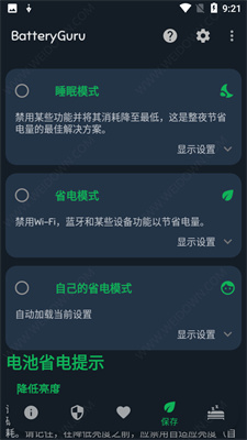 batteryguru汉化版图2