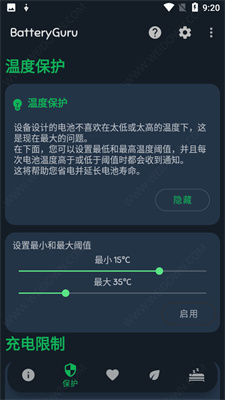 batteryguru汉化版图3