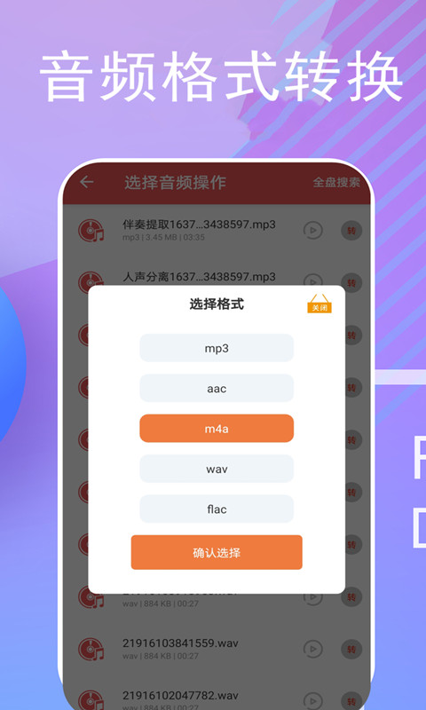 伴奏提取宝原版图4