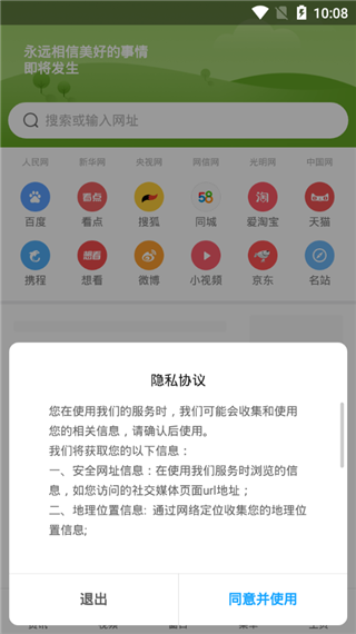小米浏览器2026手机免费版图3