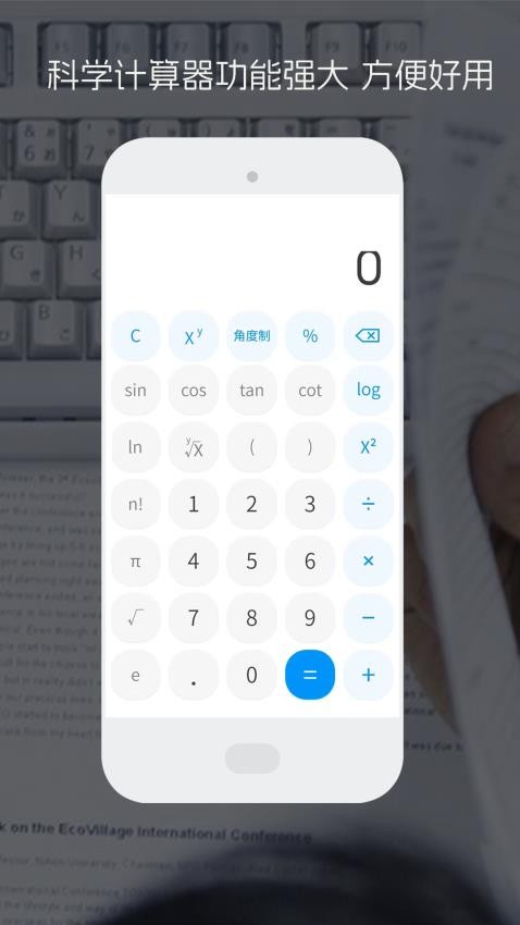 日常公式计算器官方版图1