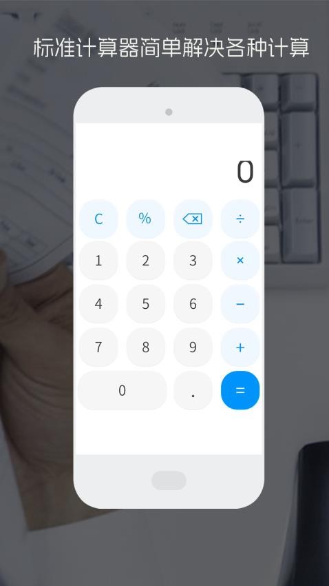 日常公式计算器官方版图2
