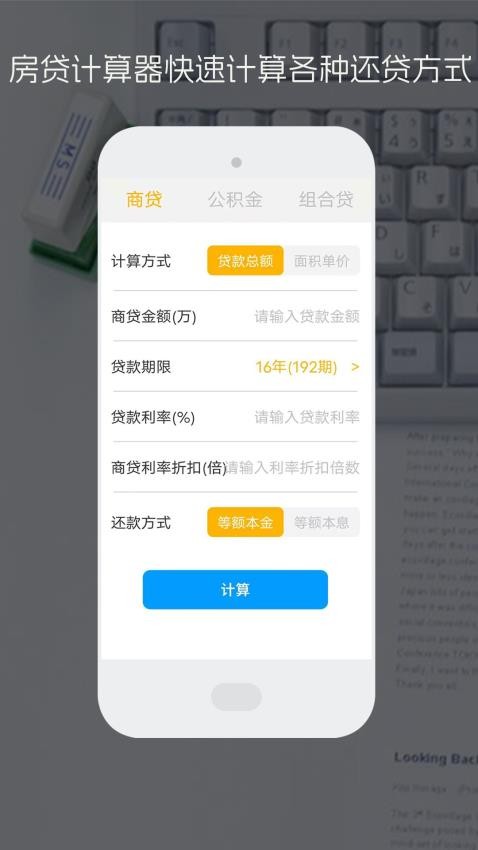 日常公式计算器官方版图3