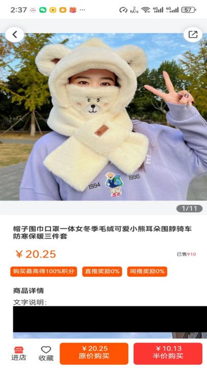 半价购直装版图1