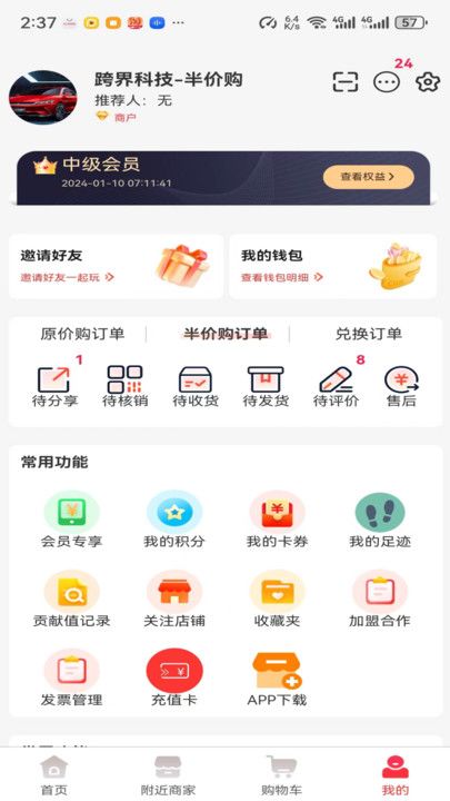 半价购直装版图2