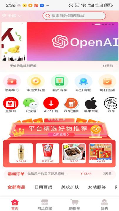 半价购直装版图3